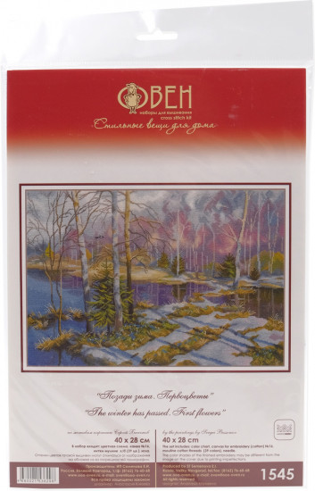 Набор для вышивания «Позади зима. Первоцветы»