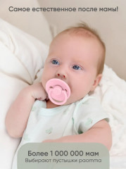 Пустышка - Фото 4