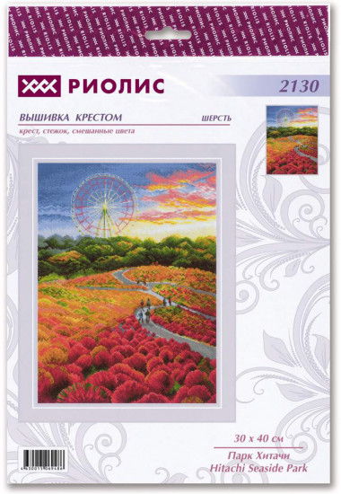 Набор для вышивания «Парк Хитачи»