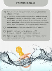 Пустышка - Фото 7