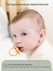 Пустышка - Фото 8