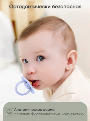 Пустышка - Фото 4