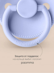 Пустышка - Фото 6