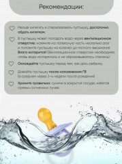 Пустышка - Фото 7