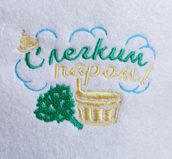 Шапка банная с вышивкой «С легким паром»