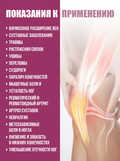 Короткие турмалиновые гетры