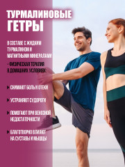 Короткие турмалиновые гетры - Фото 2