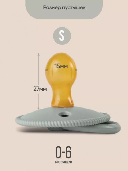 Набор пустышек