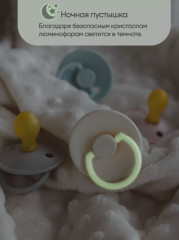 Набор пустышек - Фото 9