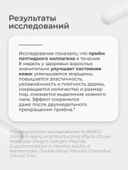 Коллаген с гиалуроновой кислотой и витамином С «Красота» - Фото 4