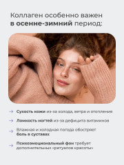 Коллаген с гиалуроновой кислотой и витамином С «Красота» - Фото 3