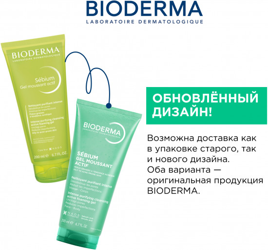 Гель-мусс для умывания проблемной жирной кожи «Gel Moussant Actif»