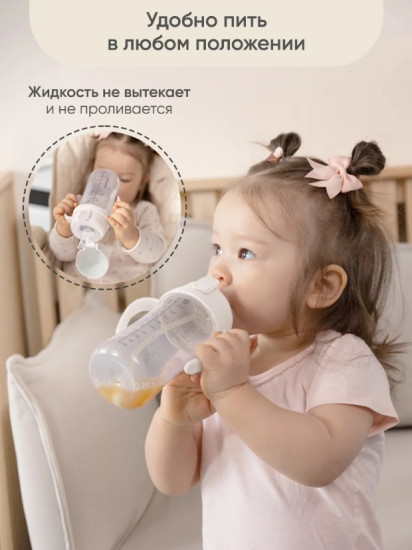 Поильник-непроливайка