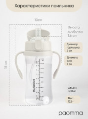 Поильник-непроливайка - Фото 10