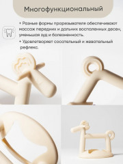 Прорезыватель - Фото 2