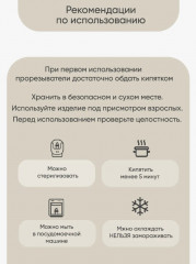 Прорезыватель - Фото 5