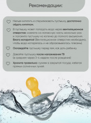 Пустышка - Фото 3