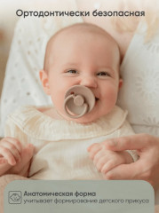 Пустышка - Фото 6