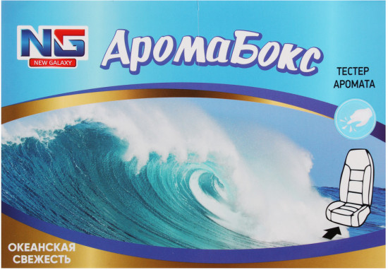 Ароматизатор под сиденье гелевый «Аромабокс»