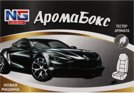 Ароматизатор под сиденье гелевый «Аромабокс»