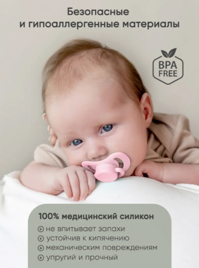 Набор сосок-пустышек