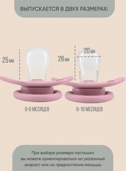 Набор сосок-пустышек