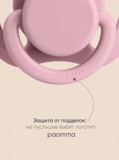 Набор сосок-пустышек