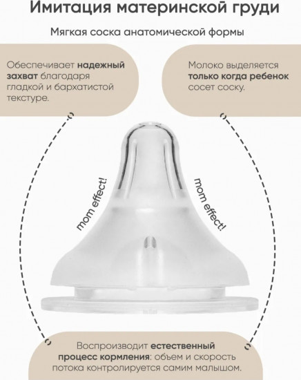 Бутылочка для кормления