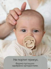 Набор пустышек - Фото 2