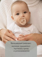 Набор пустышек - Фото 9