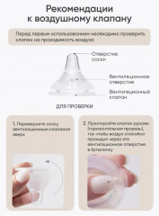 Бутылочка - Фото 10