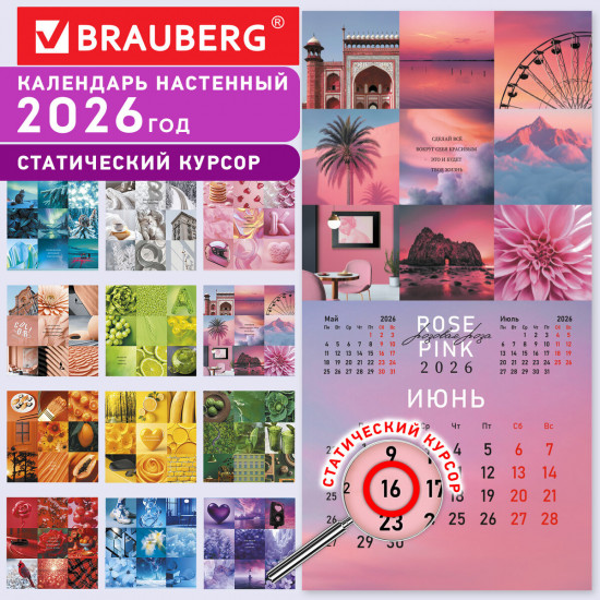 Календарь настенный перекидной