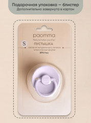 Пустышка - Фото 7