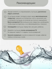 Пустышка - Фото 8