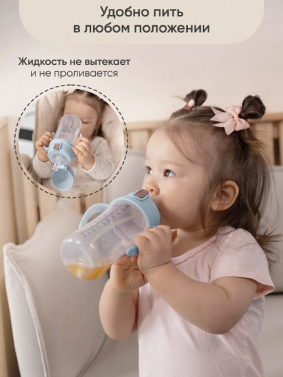 Поильник-непроливайка