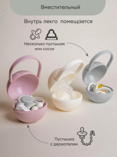 Футляр для пустышек