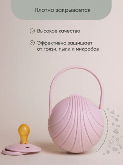 Футляр для пустышек