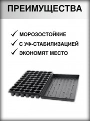 Поддон под кассеты и горшки для рассады - Фото 1