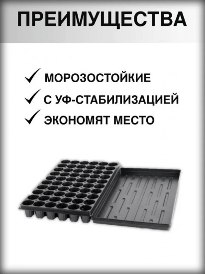 Поддон под кассеты и горшки для рассады