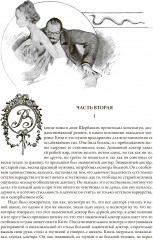 Анна Каренина - Фото 4