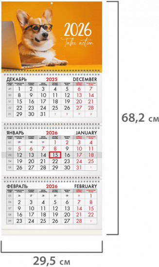 Календарь квартальный на 2026 г