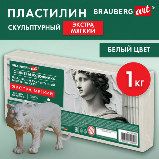 Пластилин скульптурный