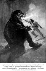 Все приключения профессора Челленджера - Фото 4