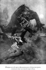 Все приключения профессора Челленджера - Фото 5