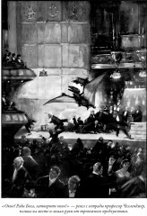 Все приключения профессора Челленджера - Фото 7