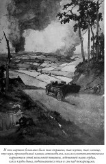 Все приключения профессора Челленджера - Фото 10