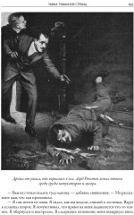 Все приключения профессора Челленджера - Фото 12