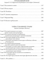Все приключения профессора Челленджера - Фото 16