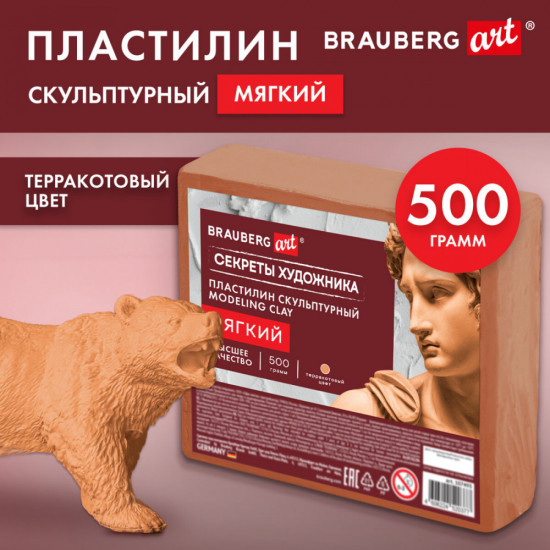 Пластилин скульптурный мягкий