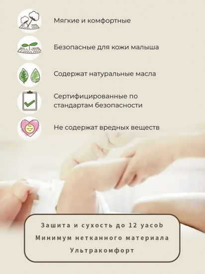 Подгузники-трусики детские